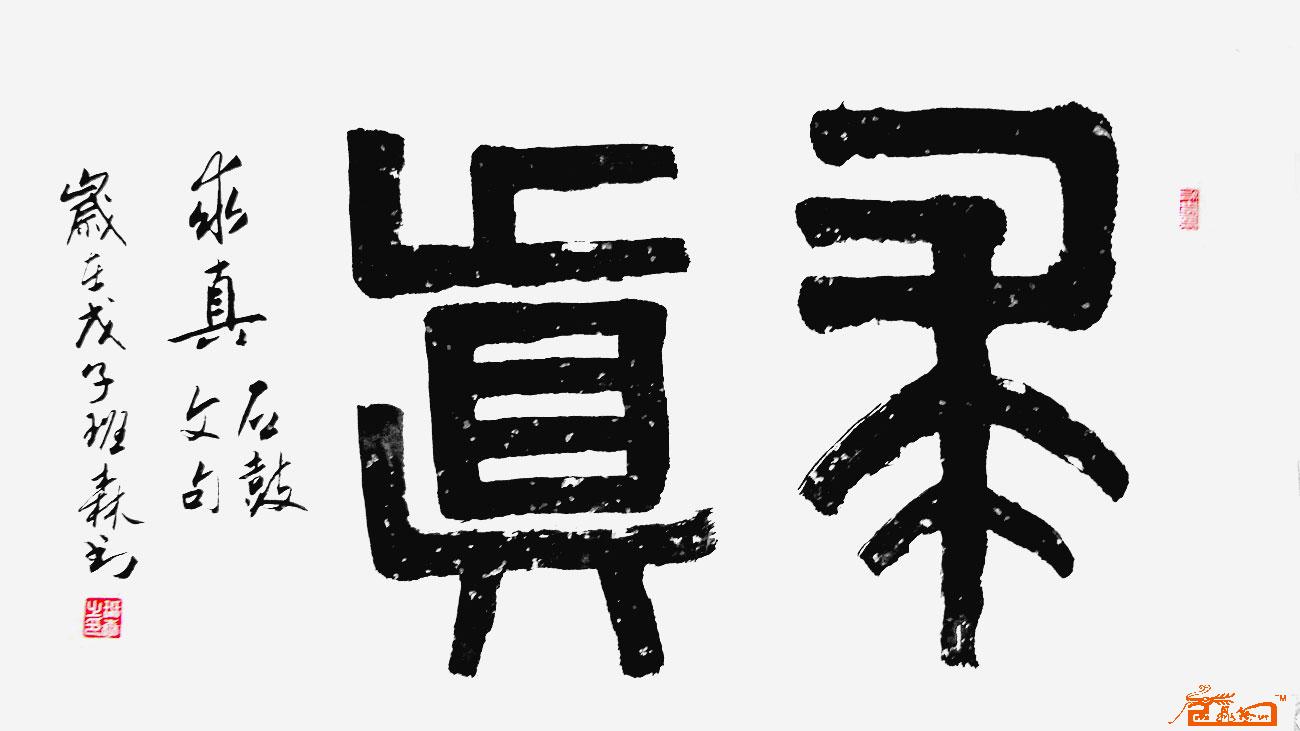 远观、近看、放大 ！请转动鼠标滑轮欣赏