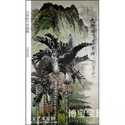 九架岭下尽朝晖 山水画 陈炳喜作品 类别: 国画山水作品