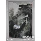 荷塘 山水画 操军强作品 类别: 国画山水作品