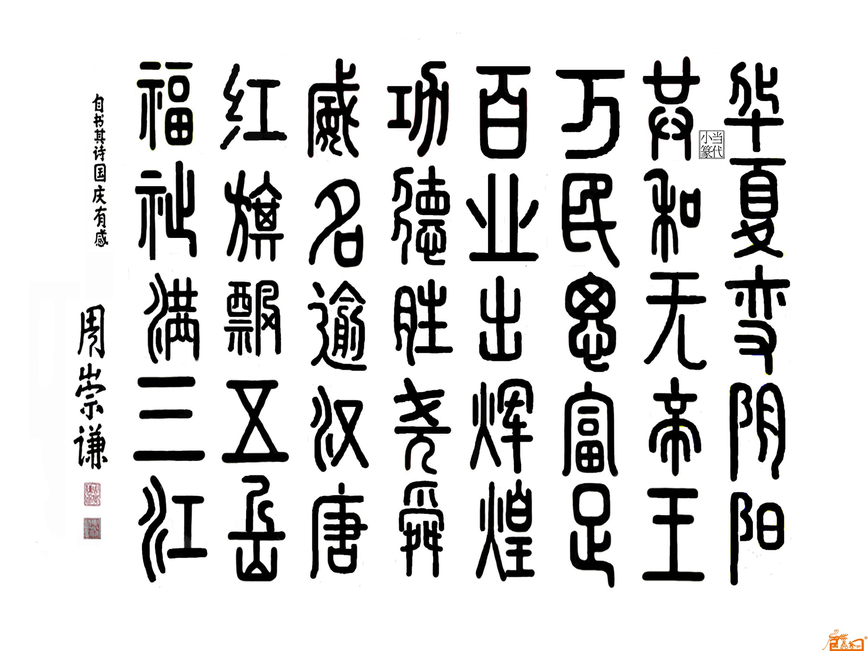 远观、近看、放大 ！请转动鼠标滑轮欣赏